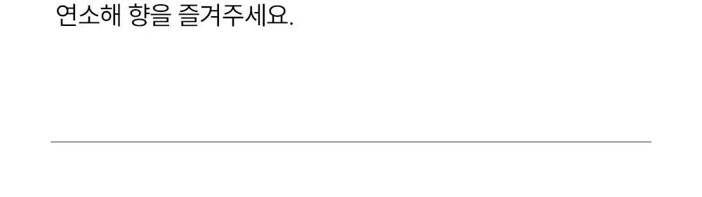 [NEW/인기] 꾸까 슈가 캔들 200g 헤이즐넛 커피향 상세페이지 37